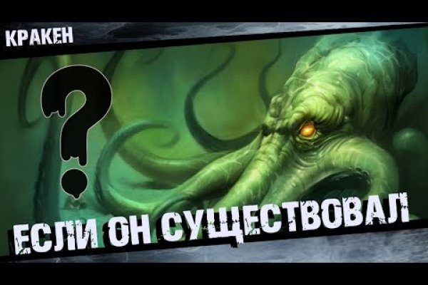 Kraken купить клад