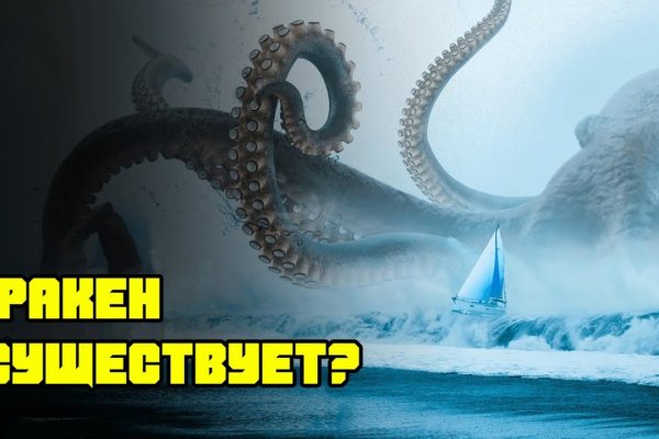 Кракен krakens13 at