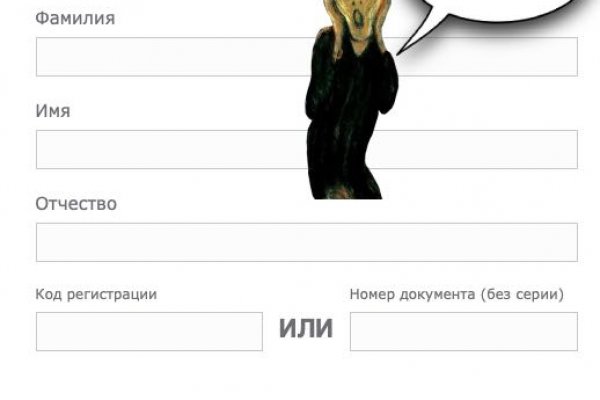 Кракен правильная